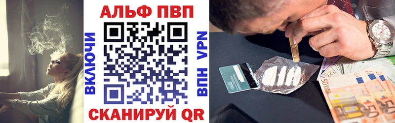 Альфа ПВП кристаллы  купить наркотик  Тайга 