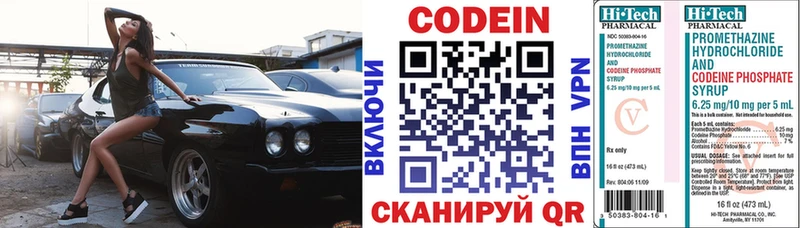 закладка  Тайга  OMG как войти  Кодеин напиток Lean (лин) 