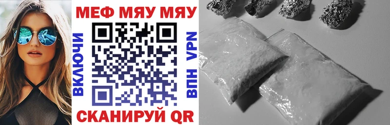Мефедрон мяу мяу  Тайга 