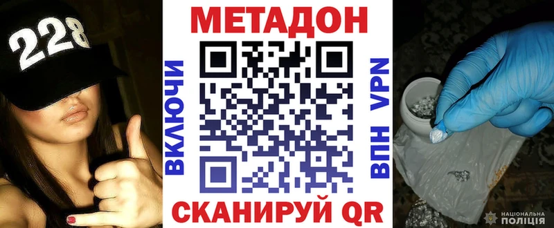 Метадон VHQ  как найти   ссылка на мегу онион  Тайга 