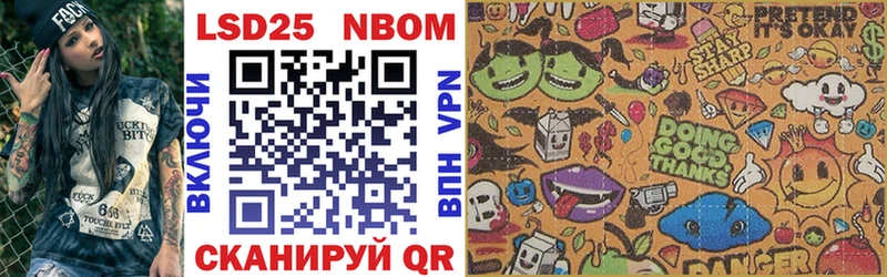 Марки 25I-NBOMe 1,8мг  Тайга 